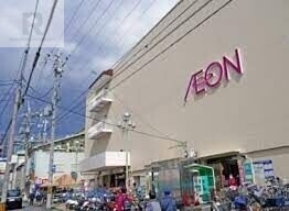 スーパー　イオン伏見プラザ店（スーパー）まで752m