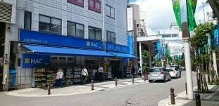 ドラックストア　ハックドラッグ（ドラッグストア）まで920m