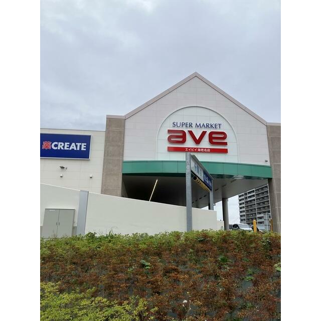 その他　エイビイ 海老名店（その他）まで500m