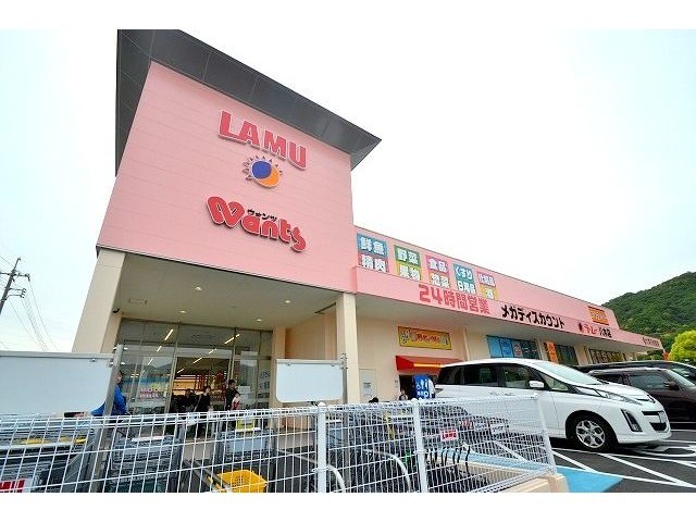 スーパー　ラ・ムー可部店（スーパー）まで1034m