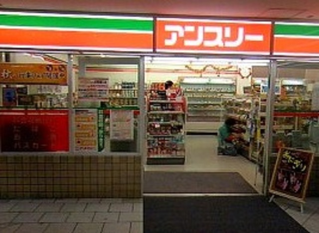 コンビニ　アンスリー堺東店（コンビニ）まで622m
