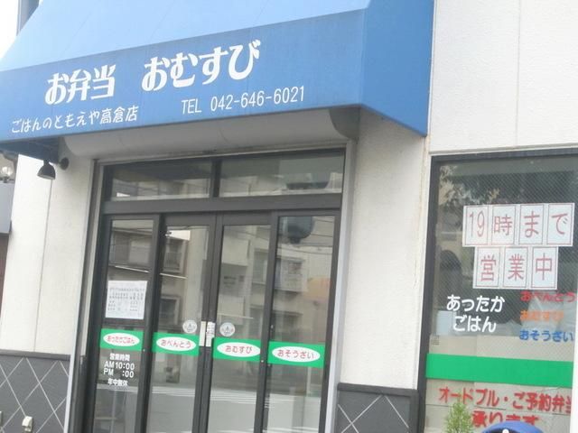 その他　ごはんのともえ屋高倉店（その他）まで842m