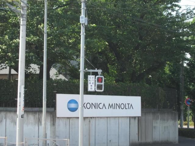 その他　コニカミノルタ（その他）まで419m