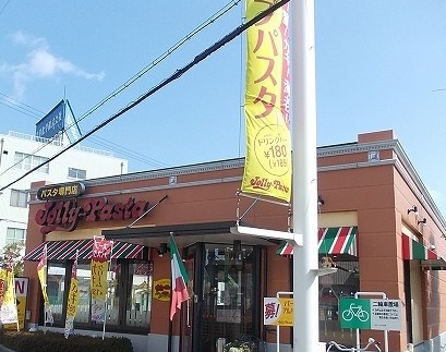 飲食店　ジョリーパスタ八尾店（飲食店）まで307m