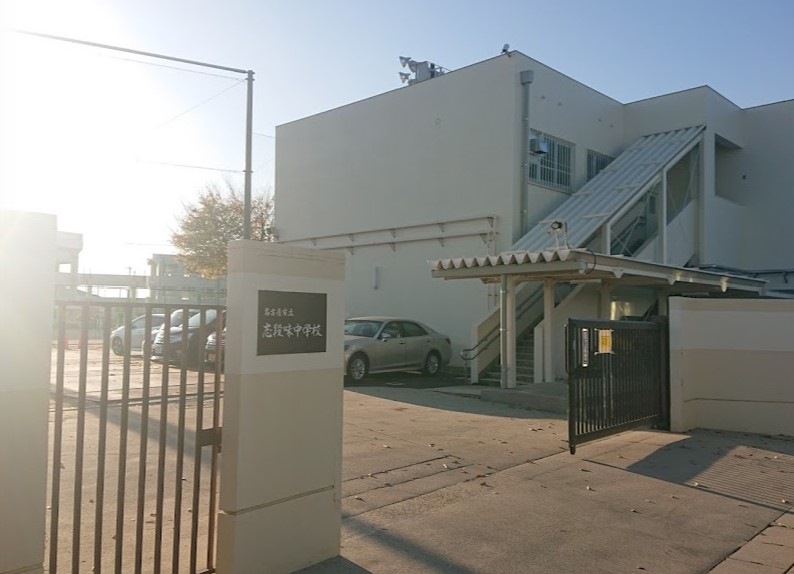 中学校　名古屋市立志段味中学校（中学校）まで672m