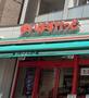 スーパー　まいばすけっと 太子堂2丁目店（スーパー）まで290m