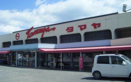 スーパー　スーパータマヤ東児店（スーパー）まで4233m