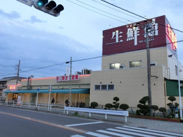 スーパー　生鮮館やまひこ喜惣治店（スーパー）まで1690m