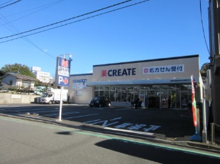 ドラックストア　クリエイトエス・ディー横浜保土ヶ谷橋店（ドラッグストア）まで375m
