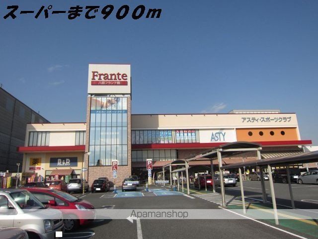 スーパー　ヤマナカフランテ（スーパー）まで900m