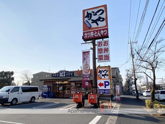 飲食店　かつや南流山店（飲食店）まで852m