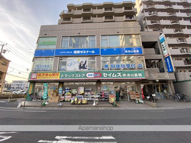 ドラックストア　セイムス南流山薬局（ドラッグストア）まで1040m