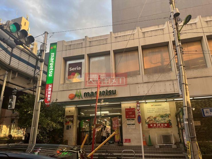 スーパー　マルエツ中里店（スーパー）まで970m