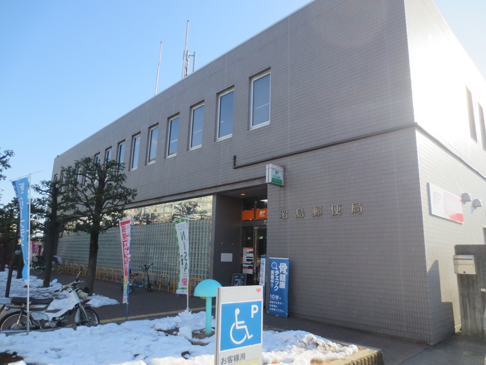 郵便局　昭和郵便局（郵便局）まで778m