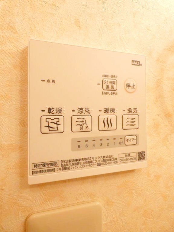 その他設備　図面と現状に相違がある場合には現状を優先