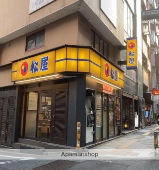 飲食店　松屋　駒澤大学前店（飲食店）まで237m