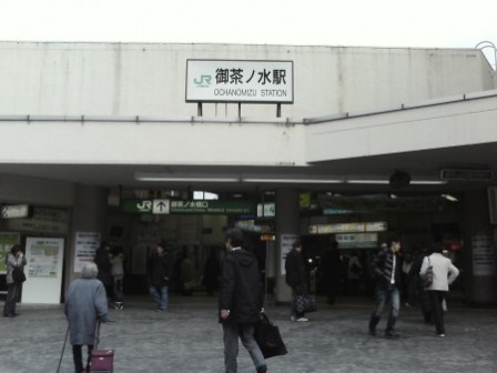 その他　御茶ノ水駅（その他）まで241m