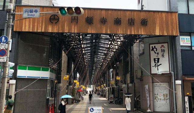 その他　円頓寺商店街（その他）まで480m