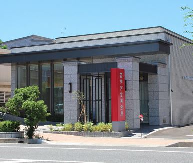 銀行　神戸信用金庫 夙川支店（銀行）まで703m