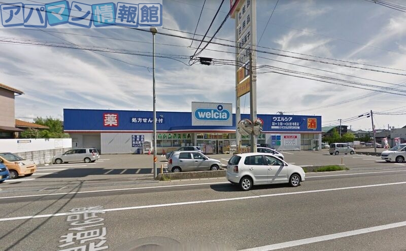 ドラックストア　ウエルシア新潟寺尾店（ドラッグストア）まで747m