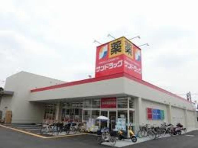 ドラックストア　サンドラッグ八尾木の本店（ドラッグストア）まで1463m