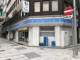 コンビニ　ローソン日本橋三丁目店（コンビニ）まで106m