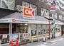 スーパー　OK(オーケー) 高円寺店（スーパー）まで438m