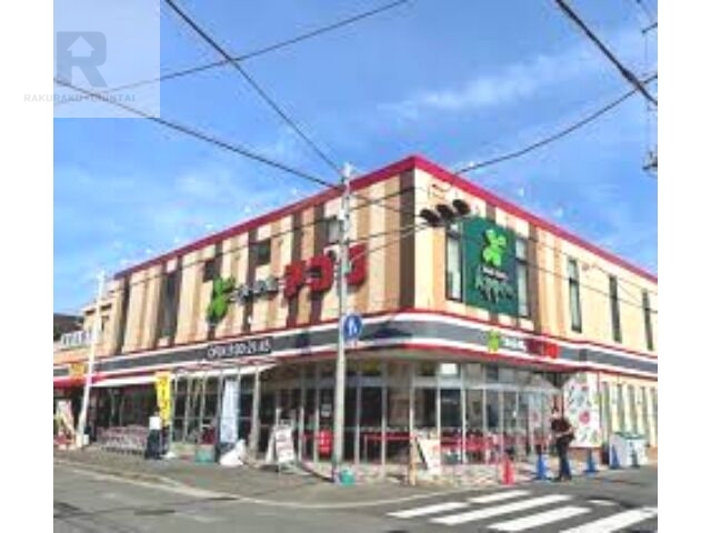 スーパー　食品館アプロたつみ店（スーパー）まで614m