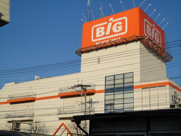 スーパー　ザ・ビッグ（スーパー）まで1826m