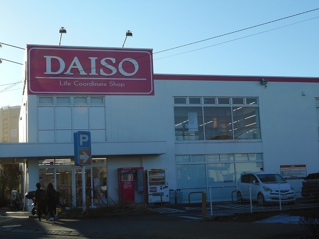 その他　ダイソー清瀬店（その他）まで700m