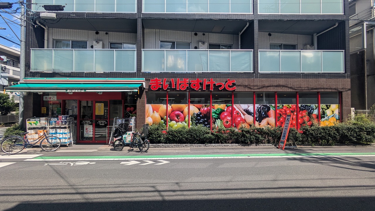 スーパー　まいばすけっと祐天寺駅西店（スーパー）まで300m
