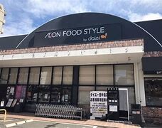 スーパー　グルメシティ西中島店（スーパー）まで450m