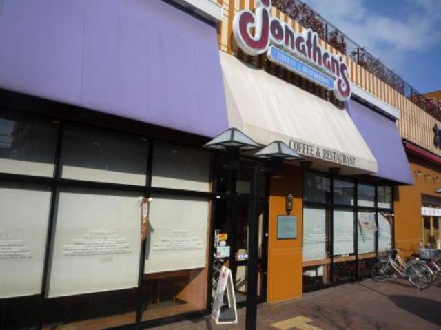 飲食店　ジョナサン高島平店（飲食店）まで504m