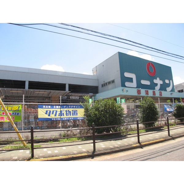 ホームセンター　ホームセンターコーナン御幣島店（ホームセンター）まで188m