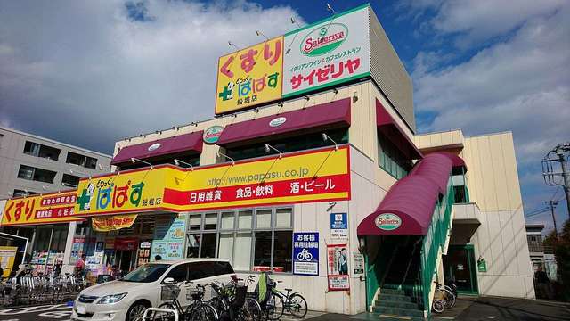飲食店　サイゼリヤ 船堀店（飲食店）まで651m