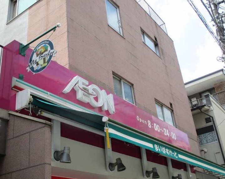 スーパー　まいばすけっと代々木八幡駅西店（スーパー）まで272m
