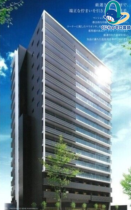 建物外観　くじらのゼロ賃貸は＼仲介手数料0円×初期費用最安×全国対応／