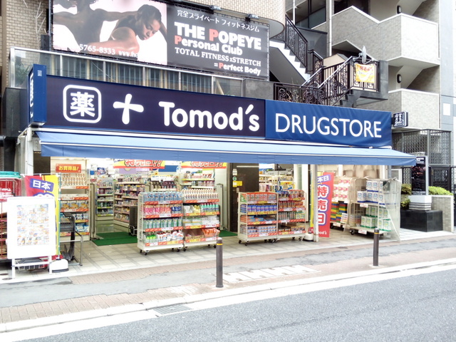 ドラックストア　トモズ麻布十番店（ドラッグストア）まで224m