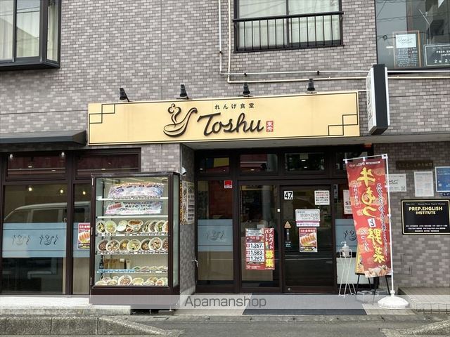 飲食店　れんげ食堂Toshu中央林間店（飲食店）まで297m