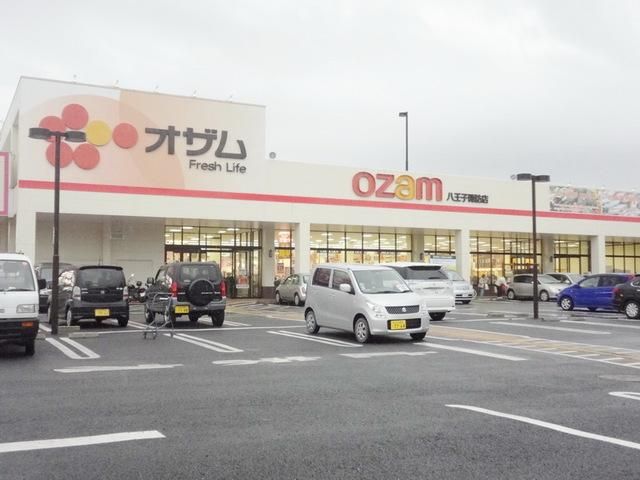 スーパー　オザム（スーパー）まで1900m