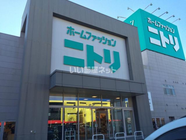 ホームセンター　ニトリ水戸店（ホームセンター）まで1392m