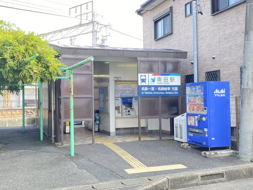 その他　奥田駅（その他）まで1333m