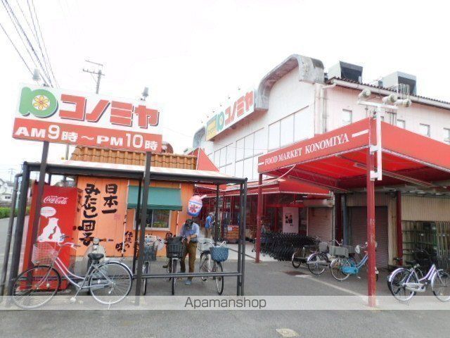 スーパー　（株）コノミヤ／ハローフーヅ平田店（スーパー）まで2348m
