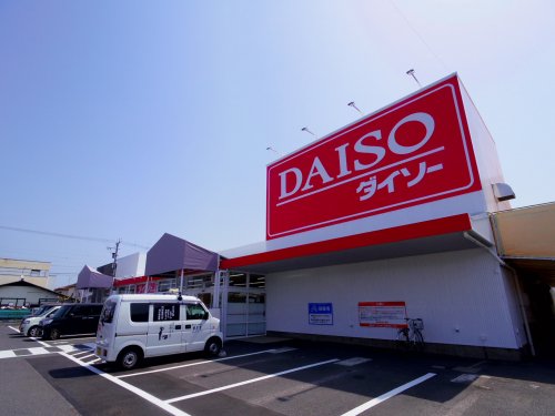 その他　ザ・ダイソー 静岡西焼津店（その他）まで1133m