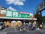 スーパー　業務スーパー三鷹店（スーパー）まで581m