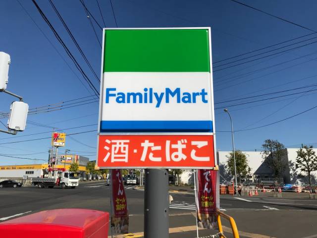 コンビニ　ファミリーマート札幌厚別西4条店（コンビニ）まで1082m
