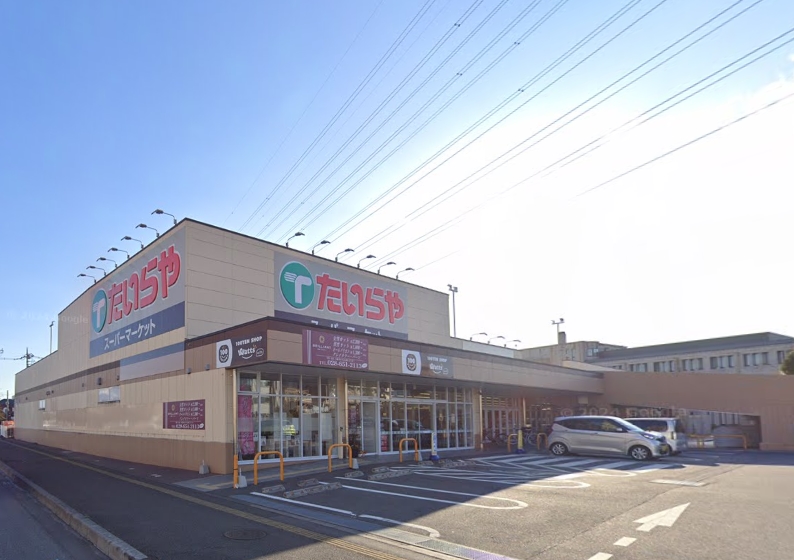 スーパー　たいらや 城東店（スーパー）まで534m