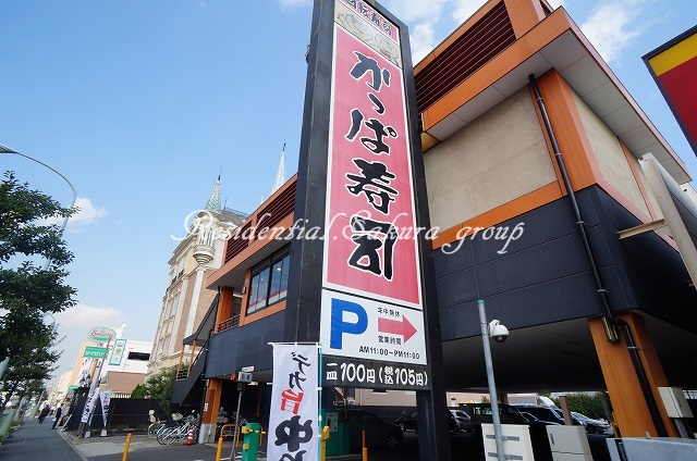 飲食店　かっぱ寿司 北新横浜店（飲食店）まで377m