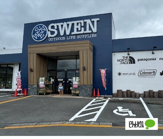 ホームセンター　ＳＷＥＮ富士宮店（ホームセンター）まで731m
