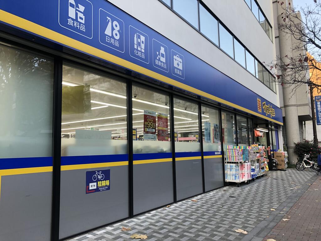 ドラックストア　マツモトキヨシ王子店（ドラッグストア）まで343m